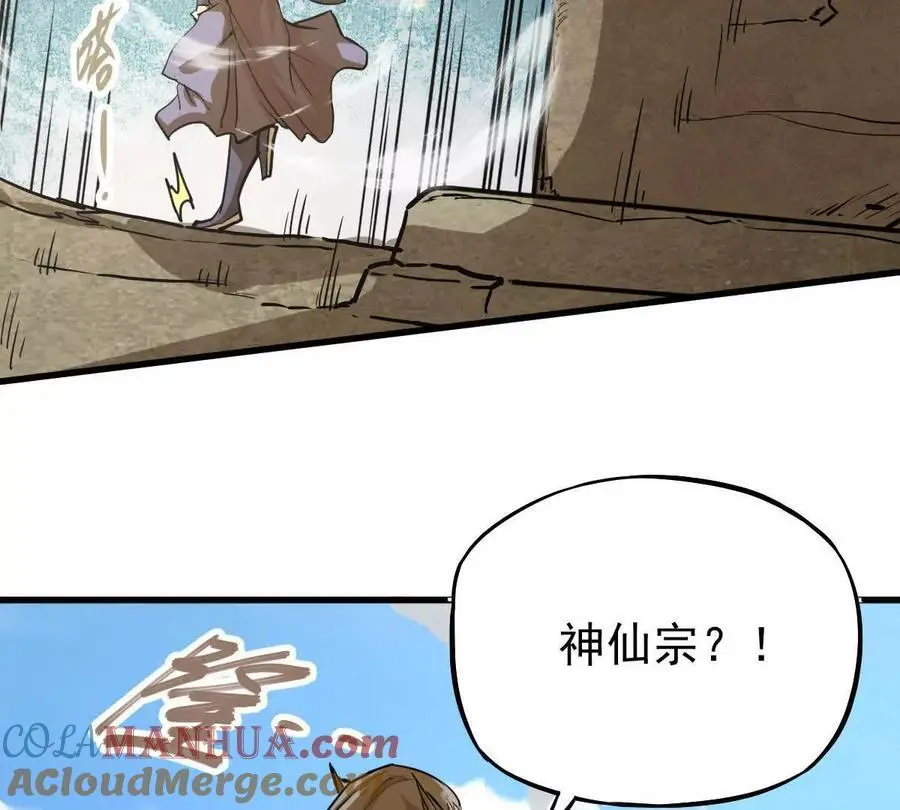 第14回 封魔大会9