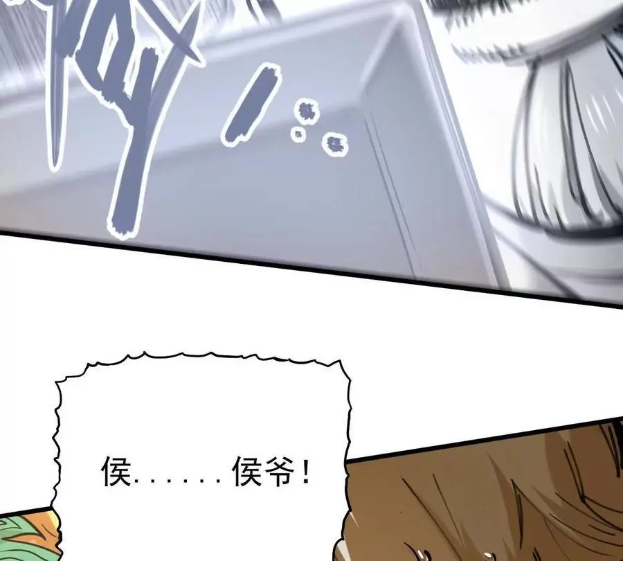 第15回 长麟侯震怒73