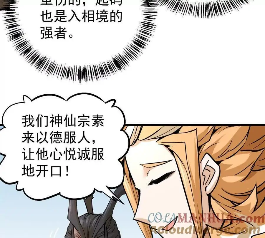 第14回 封魔大会39