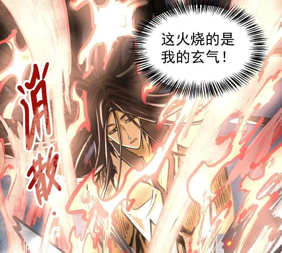 第29回 那一剑的风情37