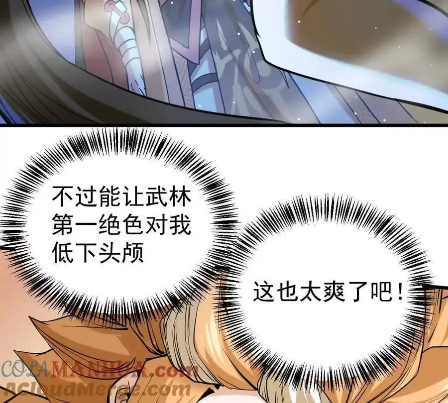 第11回 遥月33