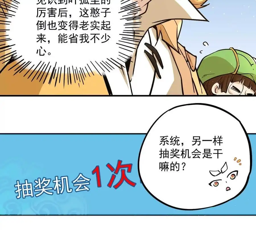 第1回 最强宗门系统163
