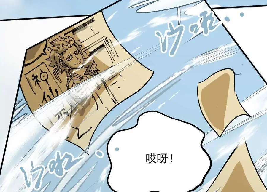 第2回 传单83