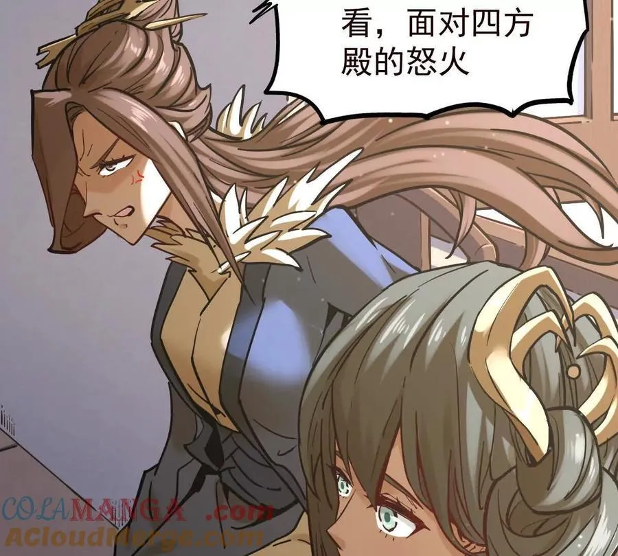 第38回 被天胜了半子76