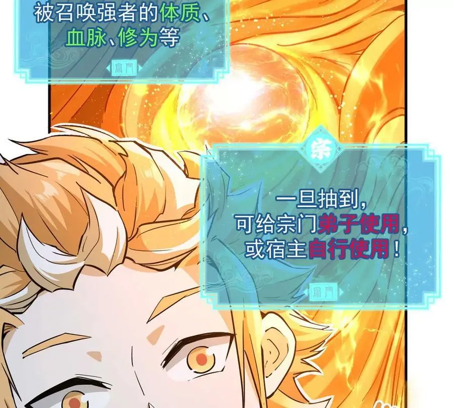 第1回 最强宗门系统165