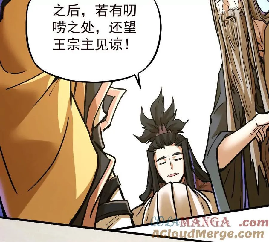 第38回 被天胜了半子60