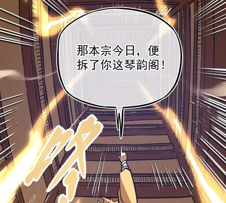 第36回 琴韵阁94