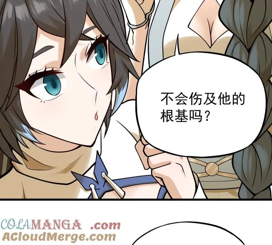 第41回 通云魔猿28