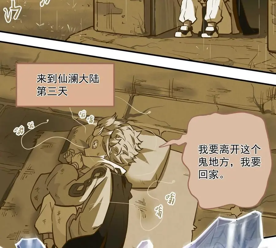第1回 最强宗门系统99