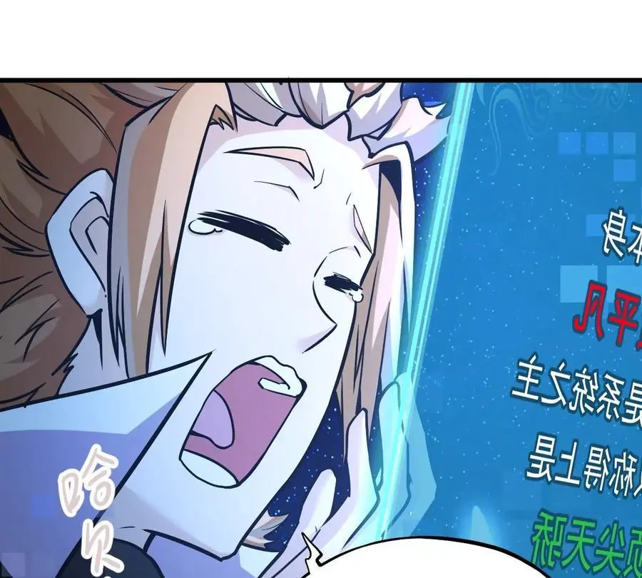 第5回 绝顶妖孽79