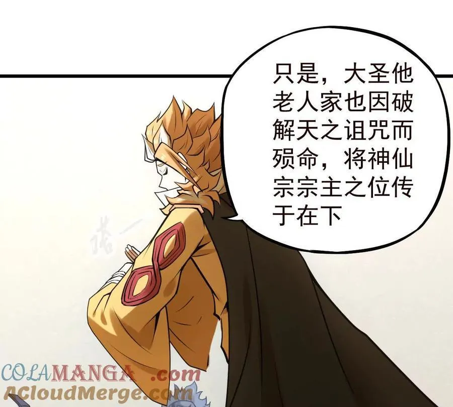 第38回 被天胜了半子40