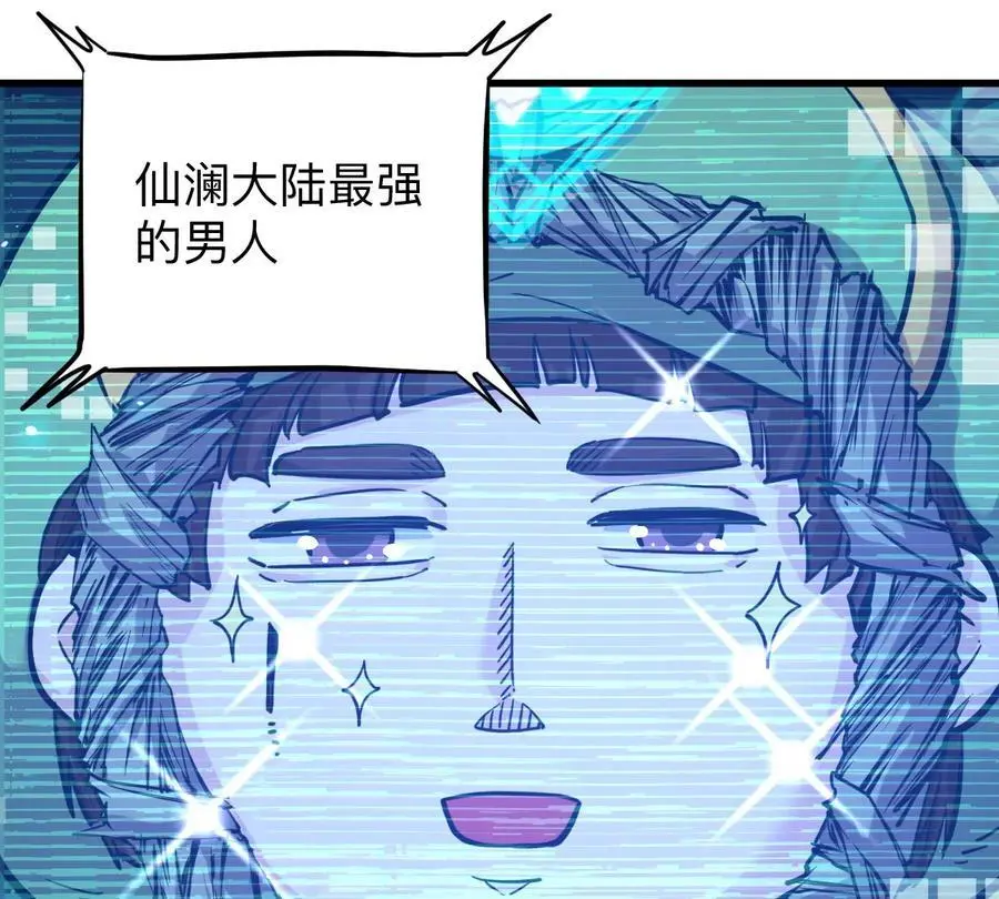 第6回 玄灵龟仙之体20