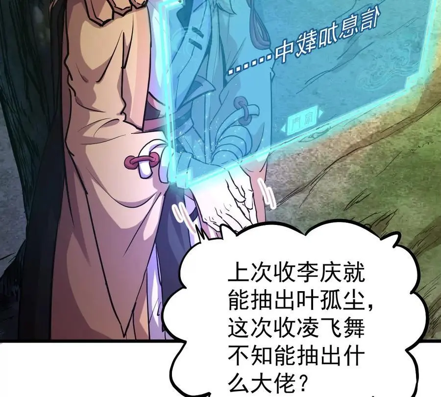 第5回 绝顶妖孽59