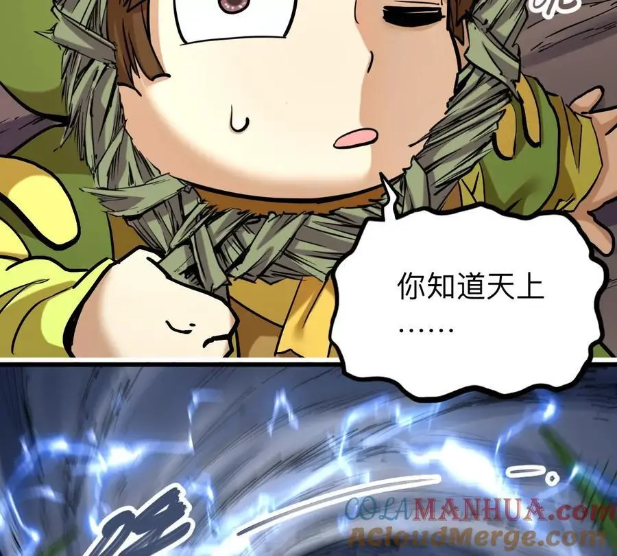 第6回 玄灵龟仙之体42