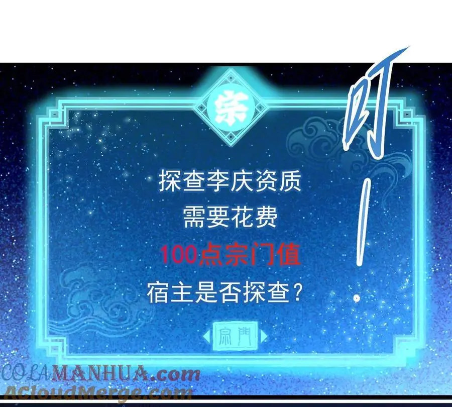 第5回 绝顶妖孽81
