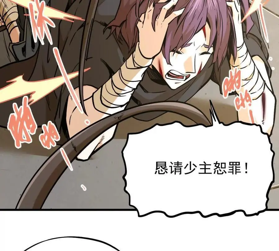 第16回 降临凌云宗50