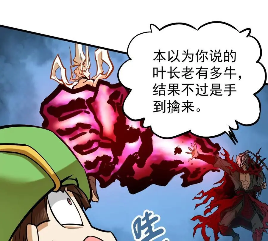 第7回 玄刹大魔74
