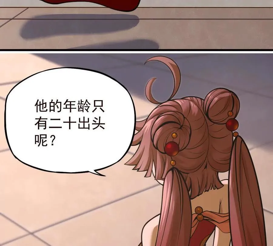 第38回 被天胜了半子106