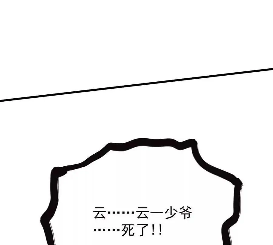 第15回 长麟侯震怒76