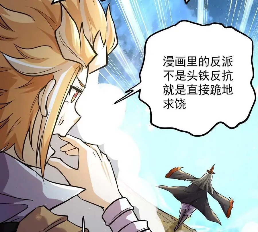 第4回 天外飞仙10