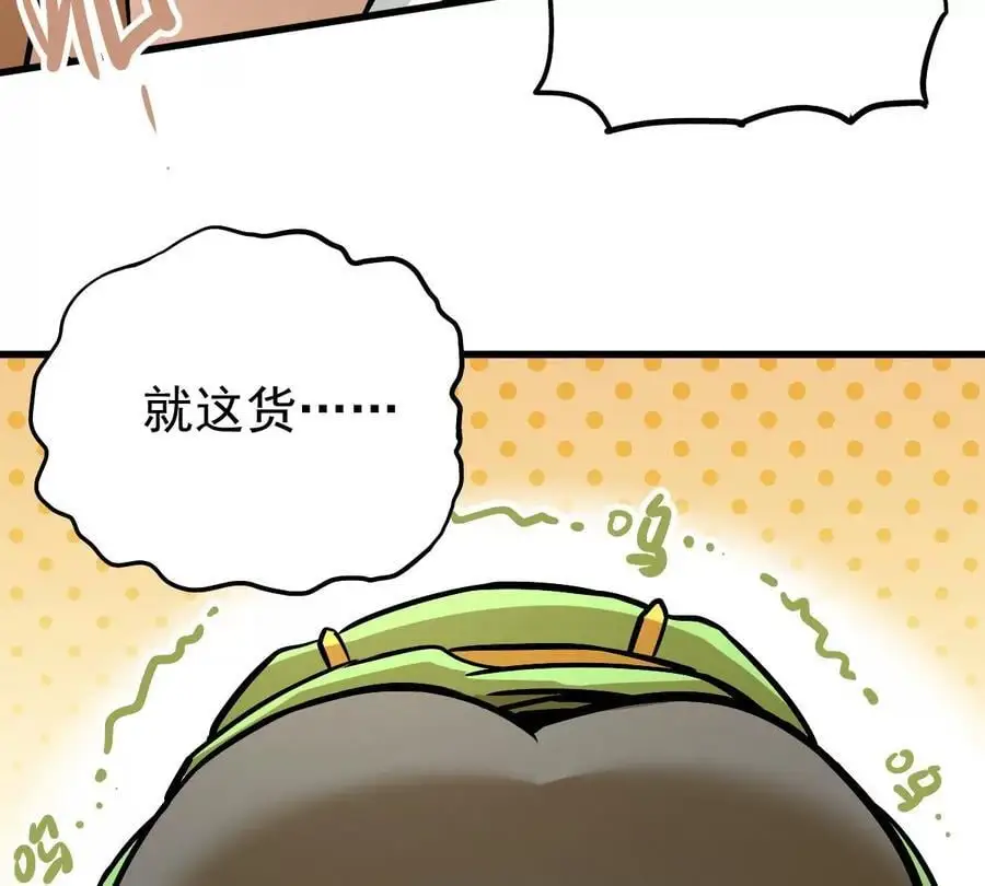 第5回 绝顶妖孽91