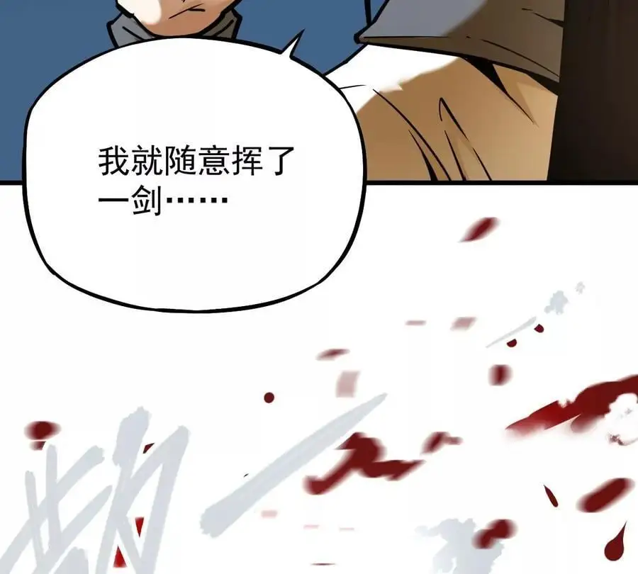 第8话 西门飘雪97
