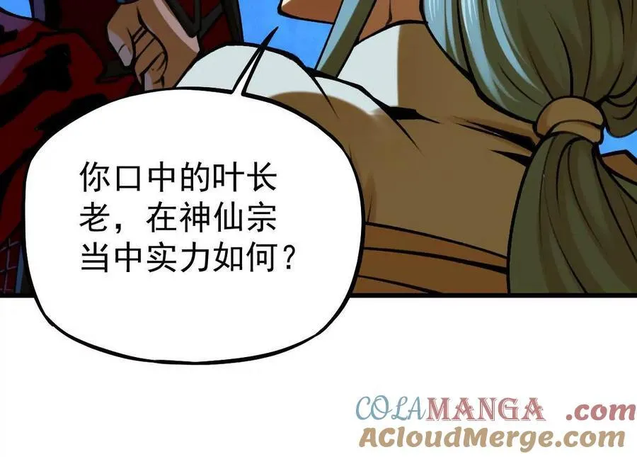 第28回 麒麟二变12