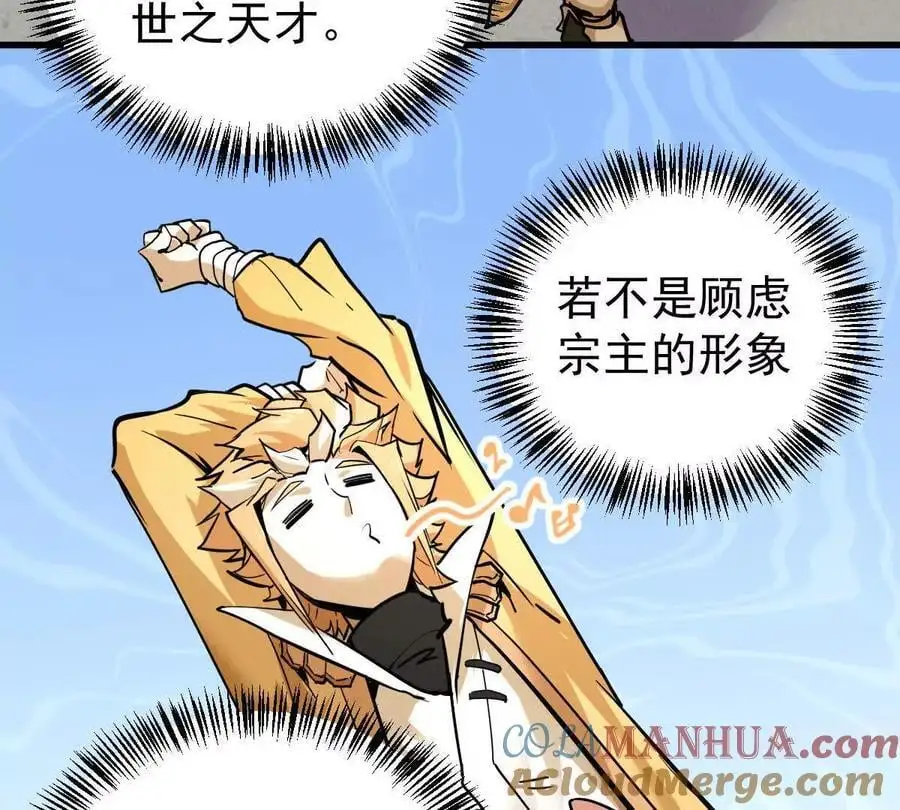 第12回 师兄，得罪了66