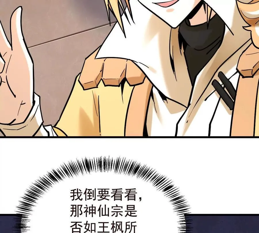 第38回 被天胜了半子70