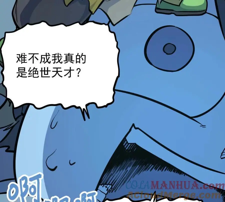 第12回 师兄，得罪了42