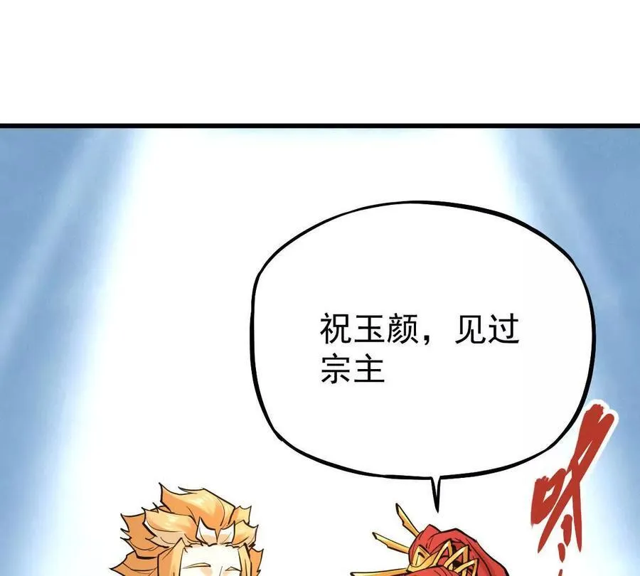 第34回 阴后祝玉颜37