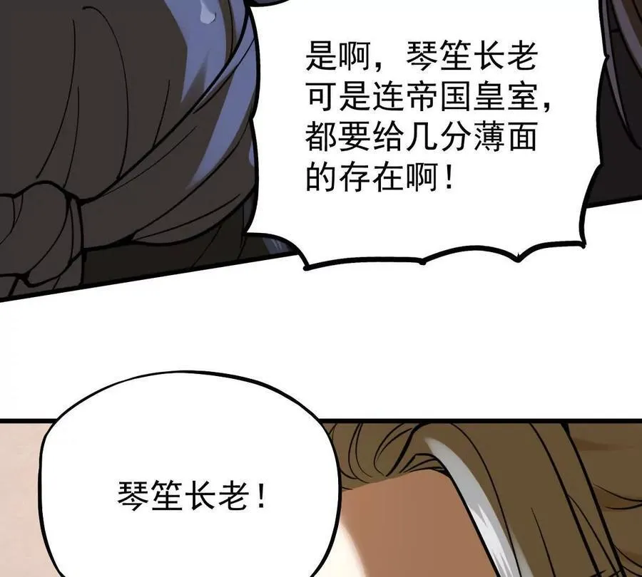 第37回 邀请18
