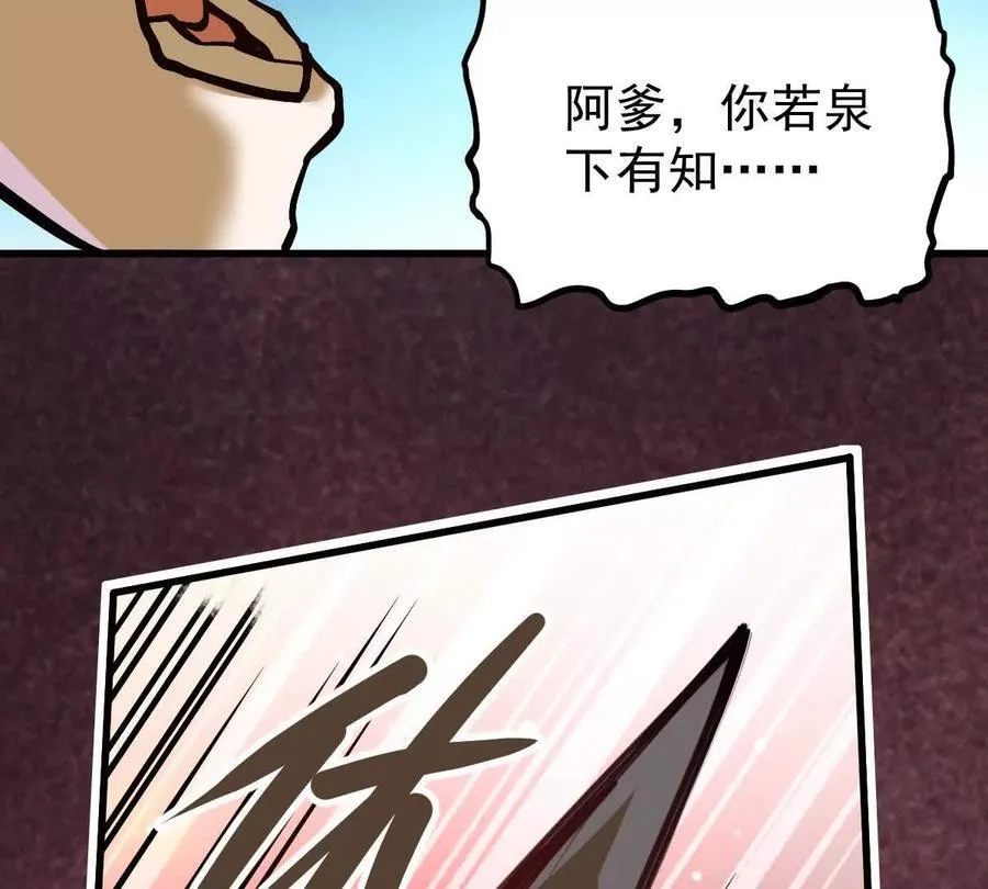 第32回 长麟侯之死78