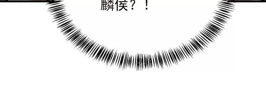 第30回 麒麟三变26