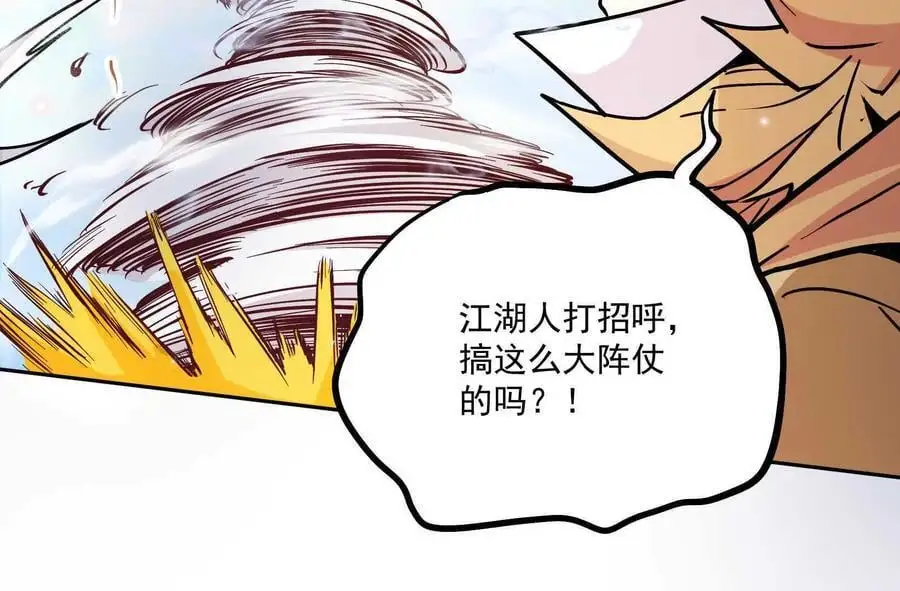 第2回 传单90