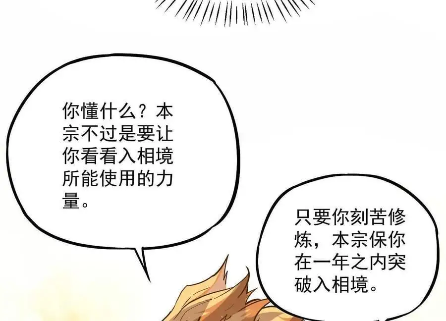 第2回 传单35
