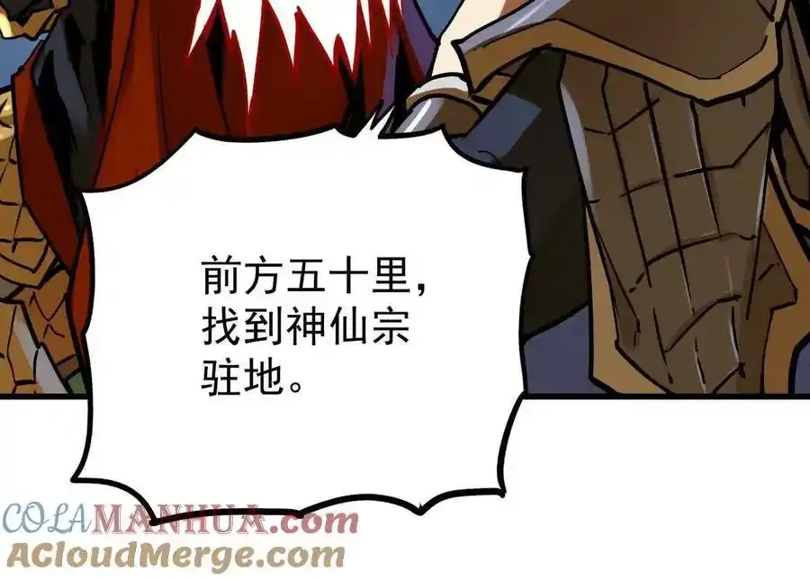 第24回 玄刹魔棍33