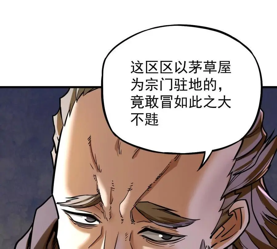 第14回 封魔大会13