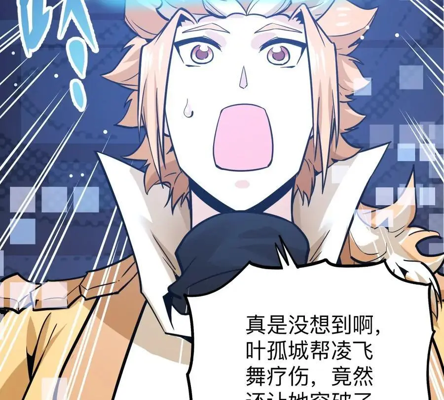 第6回 玄灵龟仙之体50
