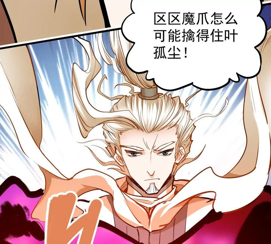 第7回 玄刹大魔78