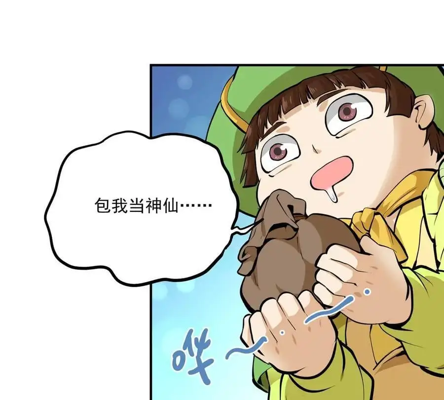 第1回 最强宗门系统65