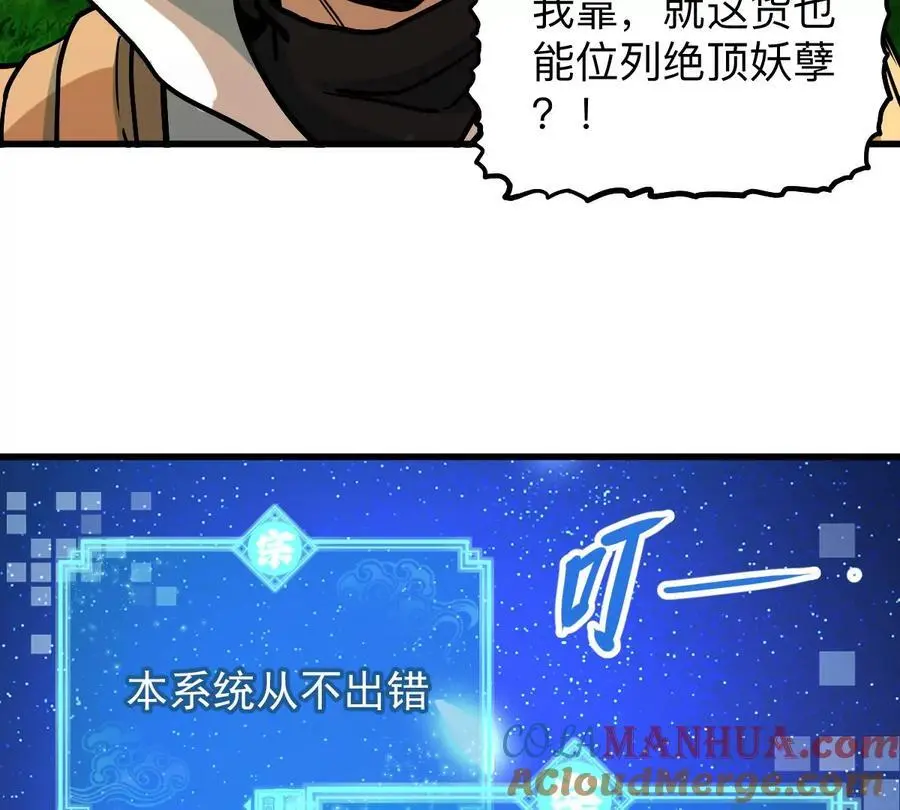 第6回 玄灵龟仙之体6