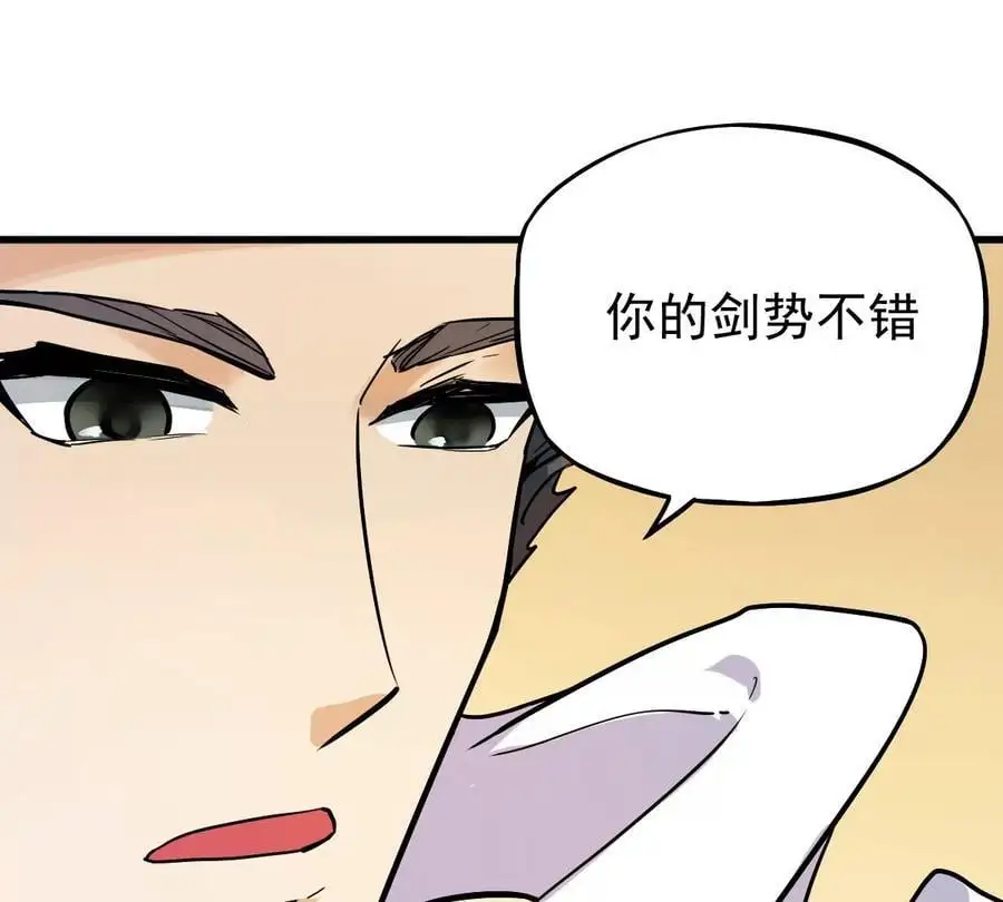 第5回 绝顶妖孽37