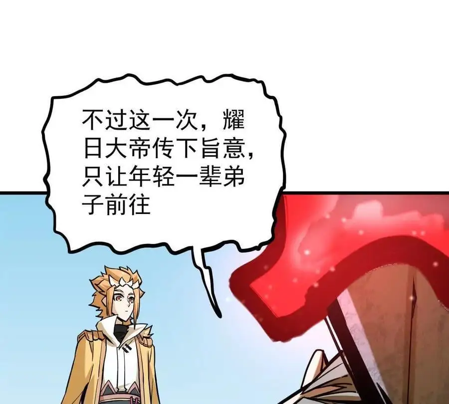 第14回 封魔大会68