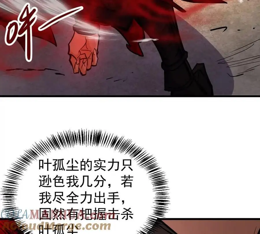 第8话 西门飘雪52