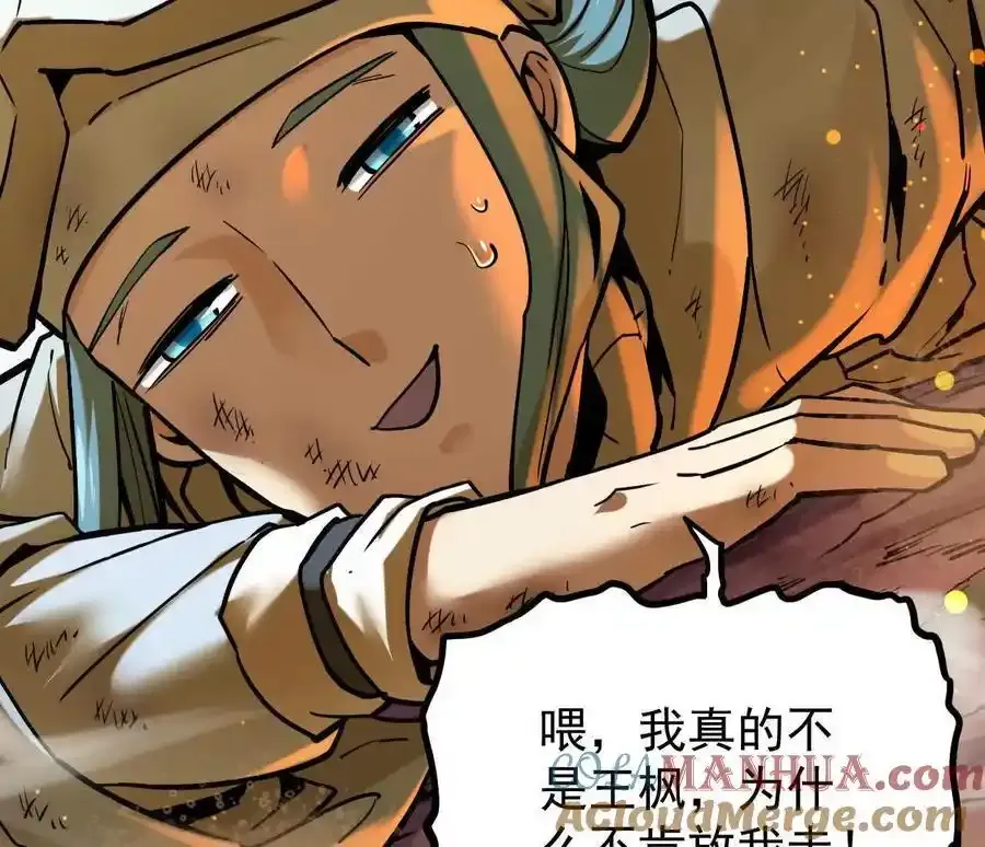 第24回 玄刹魔棍9