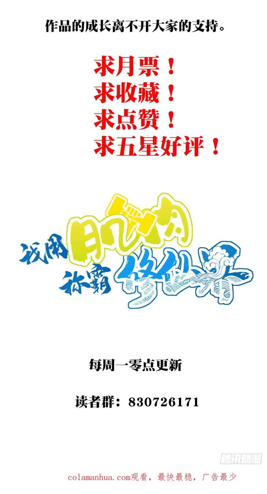 003：激活了弱鸡系统？33
