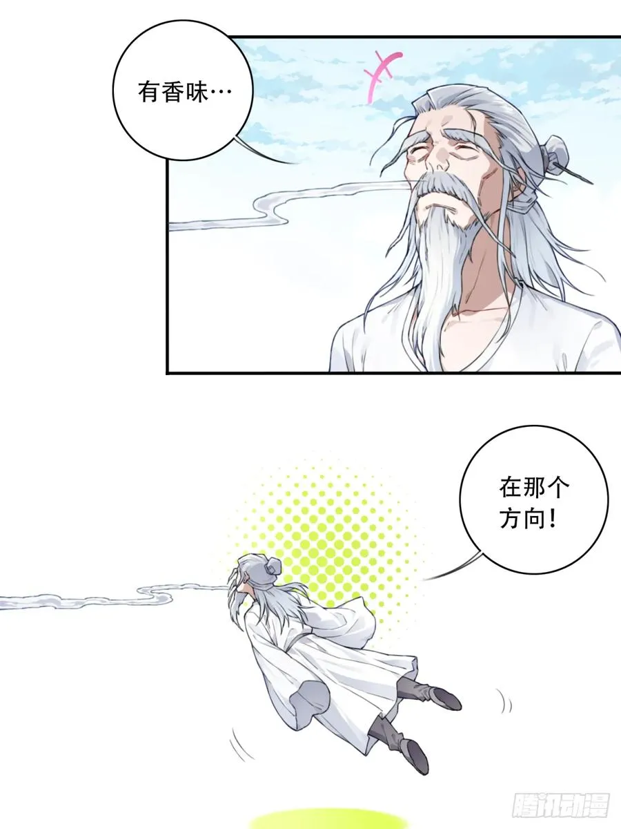 010：太上长老的奇怪要求！9
