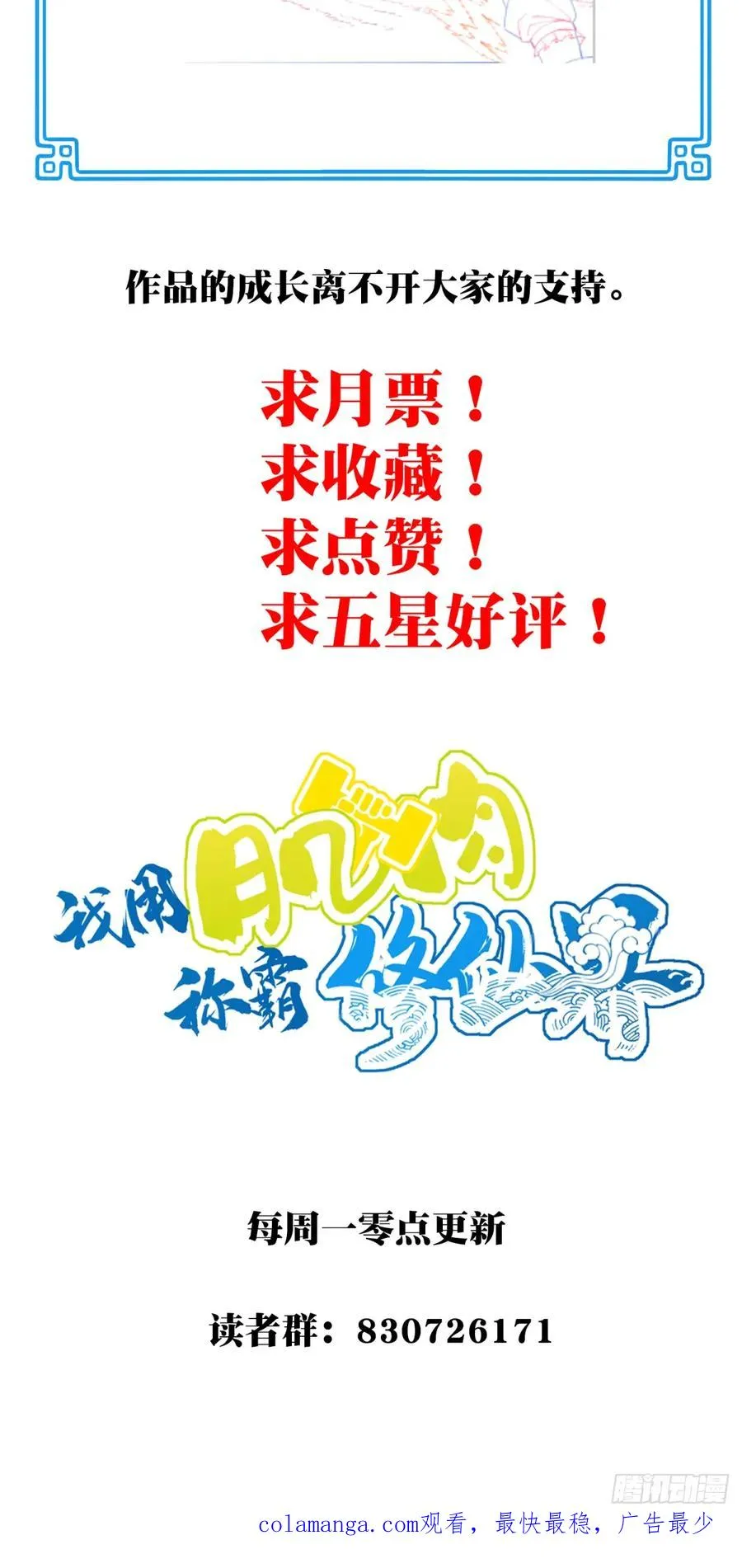 040：又变强了！39