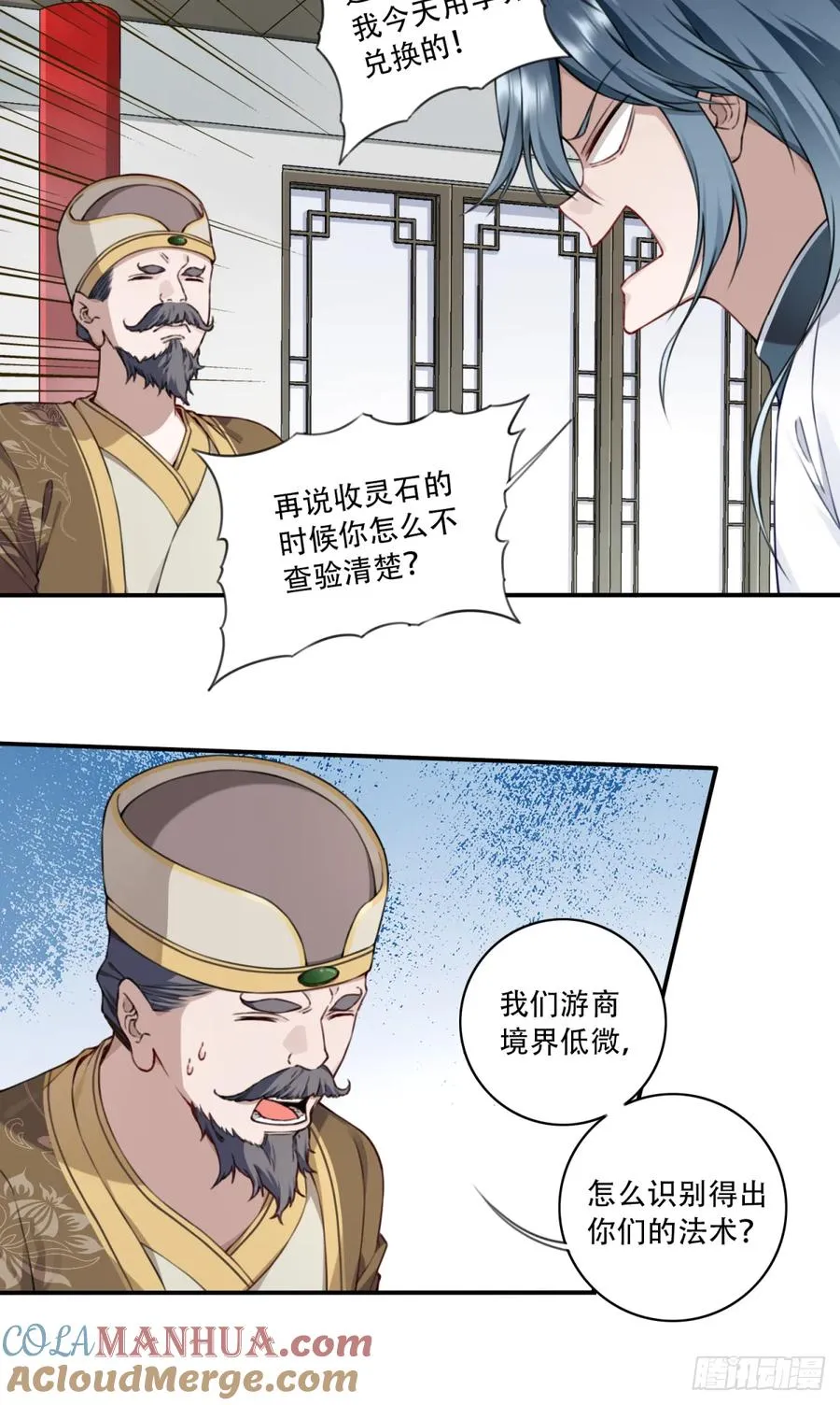 024：被算计！30